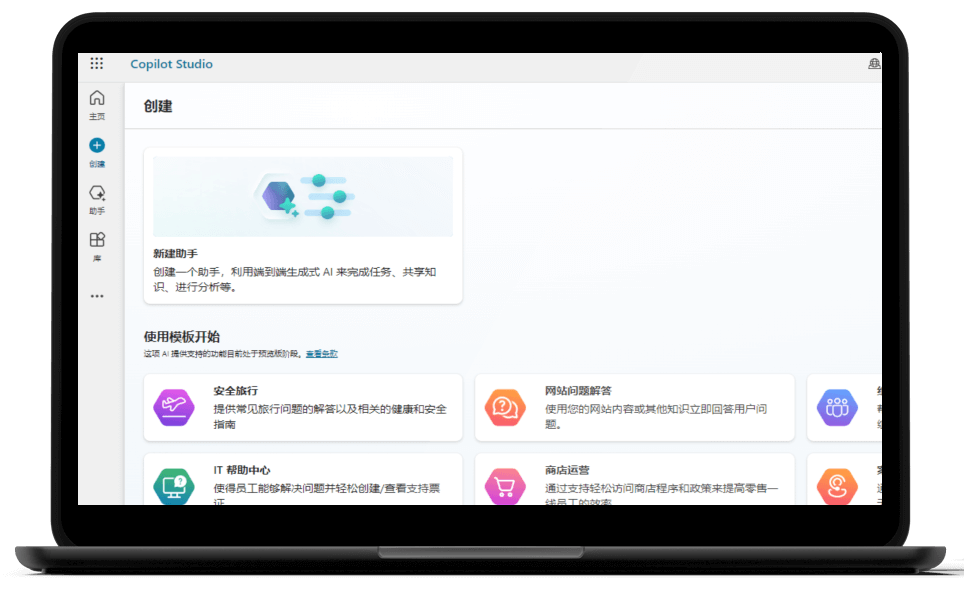 Microsoft-copilot-studio-bot